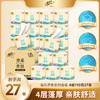 【官方自营】清风 厚柔4层110克27卷卷纸整箱装 商品缩略图0