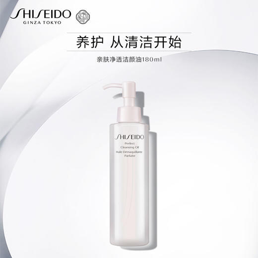 【专柜版】资生堂卸妆油 180ml 商品图1