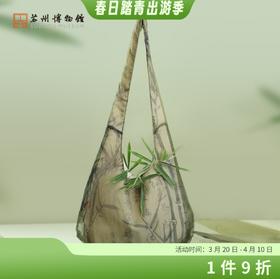 苏州博物馆 翰墨丹青斜挎包墨竹图/逍遥乐志