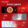 【专柜版】资生堂红色蜜露 145ml 商品缩略图3