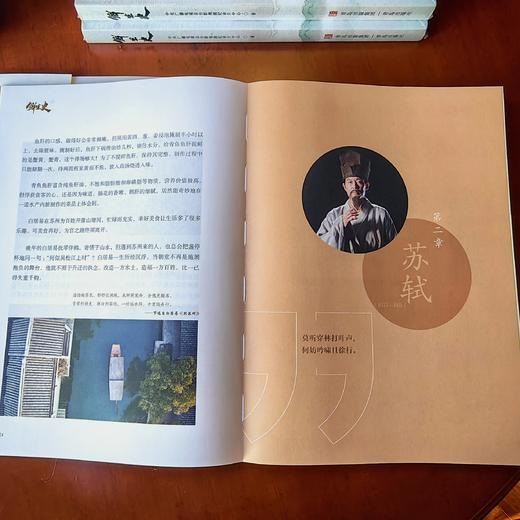 《鲜生史》（赠送冰箱贴）重识美食中的历史 遇见美食里的先生 商品图4