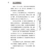《王立群读史记：无冕女皇吕后》 商品缩略图6