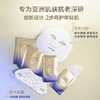 【专柜版】资生堂悦薇面膜 6片 商品缩略图2