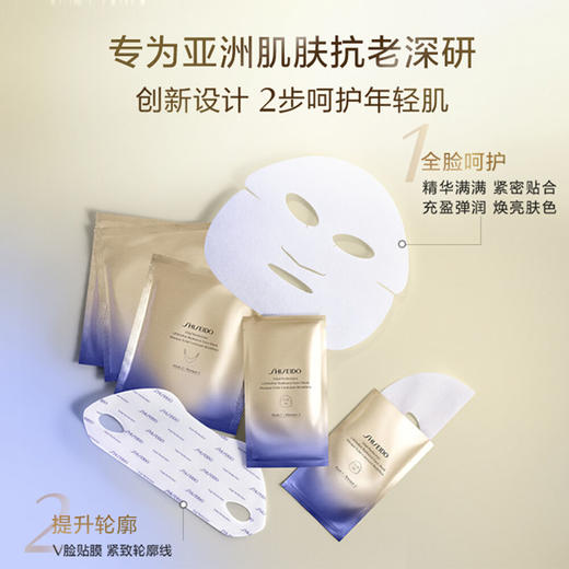 【专柜版】资生堂悦薇面膜 6片 商品图2