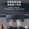 海尔Haier侧吸130超薄350融嵌平嵌7字型抽油烟机爆炒30m³/min最大压1300Pa免清洗智控CXW-358-C3710UD CXW-358-C3710UD 商品缩略图7
