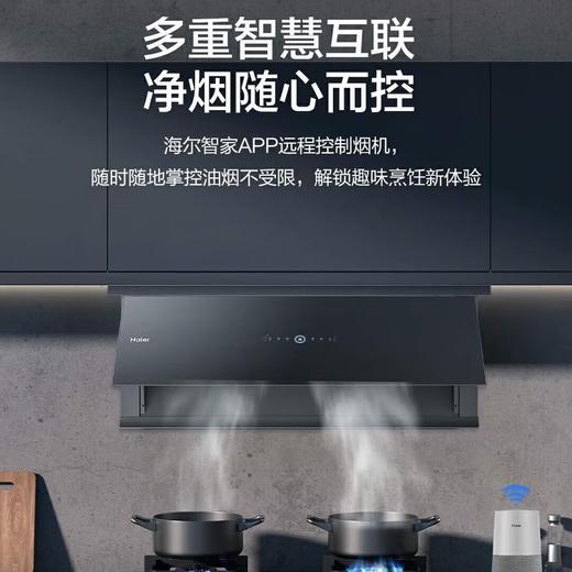 海尔Haier侧吸130超薄350融嵌平嵌7字型抽油烟机爆炒30m³/min最大压1300Pa免清洗智控CXW-358-C3710UD CXW-358-C3710UD 商品图7