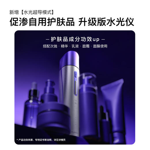 【花至新品】超导童颜炮·水光促渗抗皱 商品图2