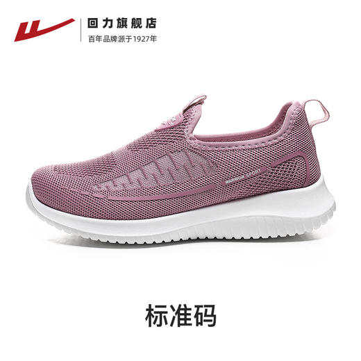回力妈妈鞋子春季透气老北京布鞋一脚蹬中老年运动健步鞋女老人鞋【休闲鞋-健步鞋】WXY(JS)-0603 商品图3