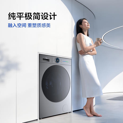 【新品上市】TCL水氧超级筒滚筒洗衣机全自动洗烘一体12KG直驱水氧除菌护衣G120T7WMax-HDIS 商品图4