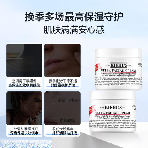 【促销活动】Kiehl's/科颜氏 经典高保湿面霜125ml/瓶【2026/9/1】 商品图3