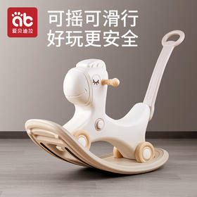 儿童摇马宝宝摇摇马二合一防侧翻摇摇车婴儿玩具小木马防摔溜溜车★爱贝迪拉