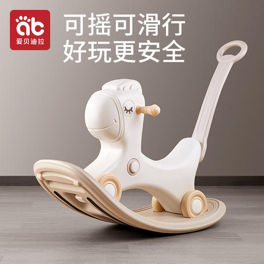 儿童摇马宝宝摇摇马二合一防侧翻摇摇车婴儿玩具小木马防摔溜溜车★爱贝迪拉 商品图0