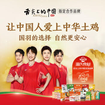 温氏供港鲜熟盐焗土香鸡1.8斤 110天散养 冷冻熟鸡走地鸡 散养土鸡 商品图2