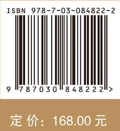 中国创新战略与政策研究2025 9787030848222 商品图4