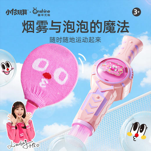 【多功能泡泡机】烟雾泡泡机弹力乒乓泡泡拍烟雾泡泡棒玩具礼物ONSHINE童年无限 商品图0