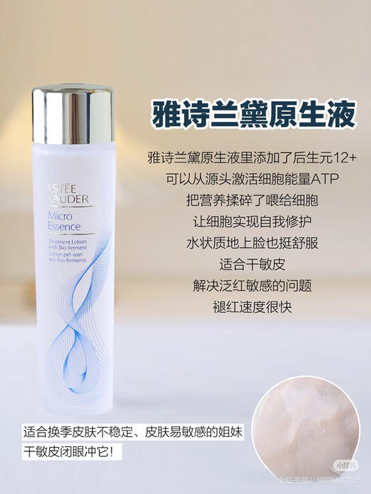 雅诗兰黛樱花水原生液100ml 商品图2