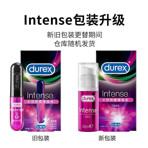 杜蕾斯 欢潮女性快感增强液 商品图4