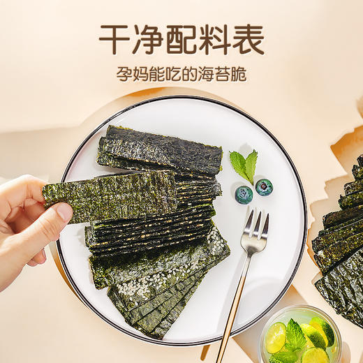 【品牌直发】孕味食足芝麻海苔孕妈芝麻夹心海苔脆芝麻海苔脆大片紫菜 38g/袋 商品图4