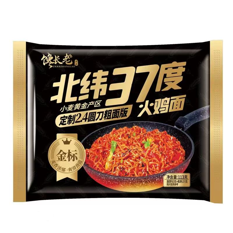 馋长老北纬37度新酱