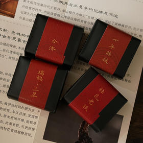 老商号全系老茶体验 | 桂花老铁 | 合济 | 瑞鹤三星 | 十年陈铁