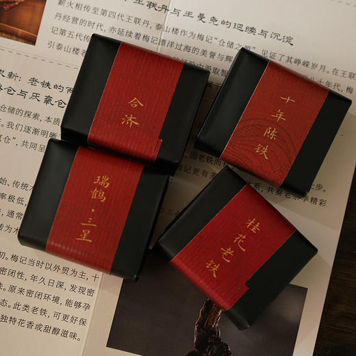 老商号全系老茶体验 | 桂花老铁 | 合济 | 瑞鹤三星 | 十年陈铁 商品图0