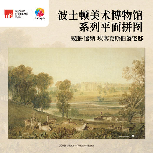 504片 平面塑料拼图 U1217 波士顿美术博物馆系列 威廉・透纳 埃塞克斯伯爵宅邸 商品图0