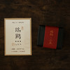 老商号全系老茶体验 | 桂花老铁 | 合济 | 瑞鹤三星 | 十年陈铁 商品缩略图3