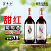 云南红1.5L飞鸟/滇金丝猴混装甜红鲜红葡萄酒15度弥勒酒庄 商品缩略图0