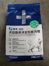 【临期处理26.6.25到期】澳龙澳维康犬低脂易消全价处方粮1.5kg/袋