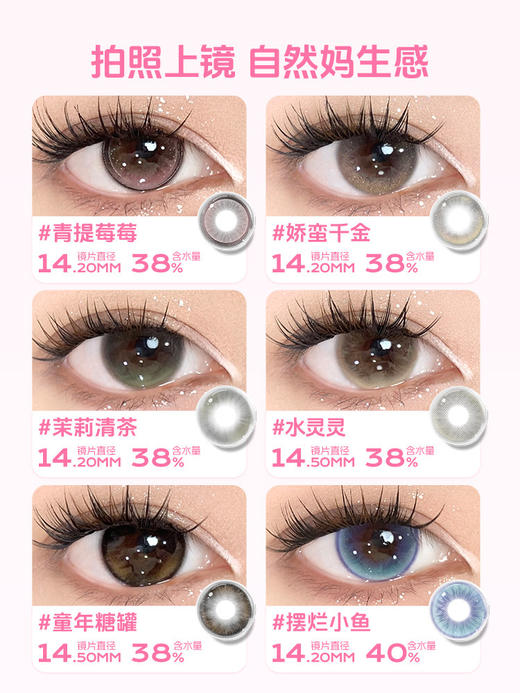 【任选3副，均价9.9】瞳趣星球无锁边美瞳半年抛隐形眼镜正品官方旗舰店 商品图3