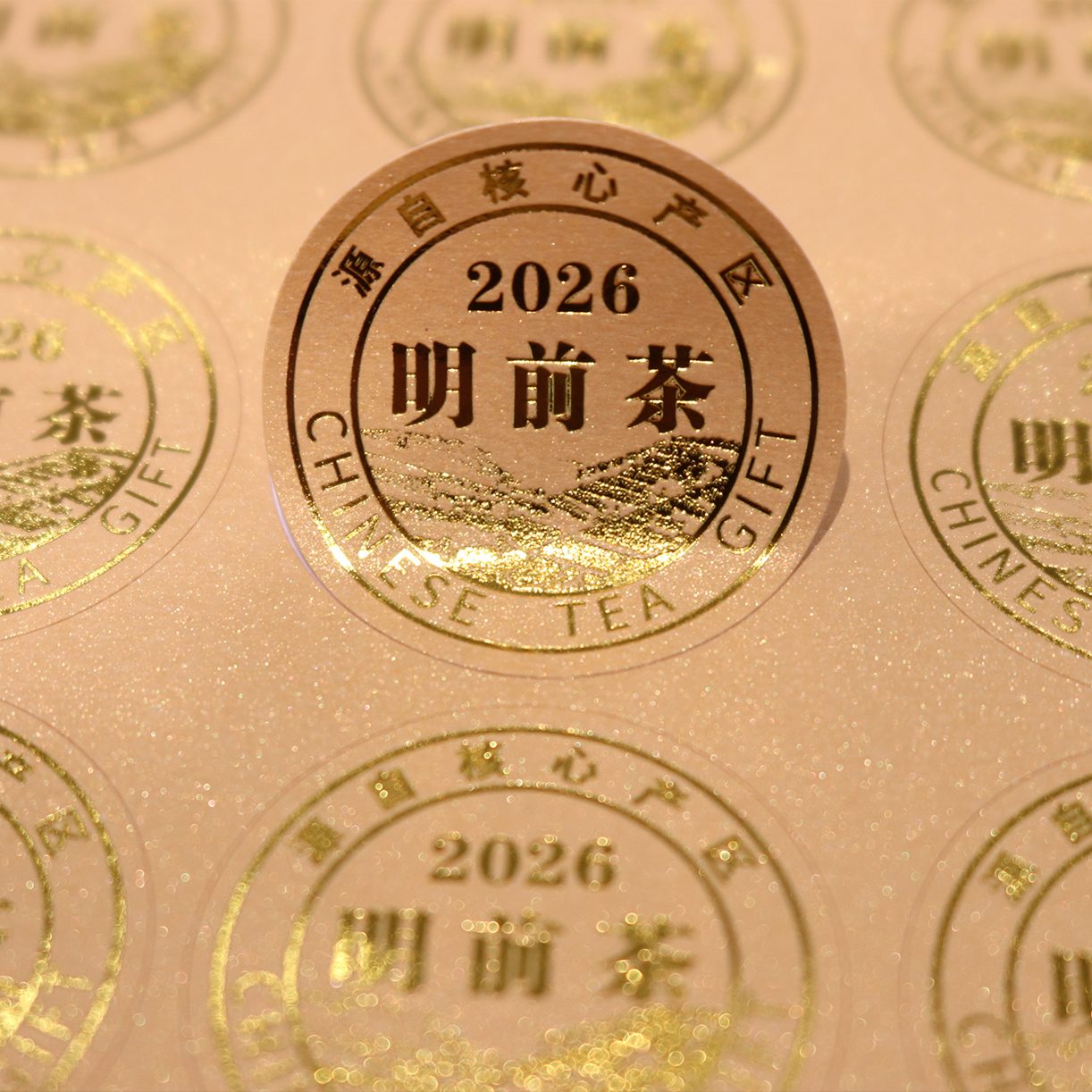 2026【明前茶·金标】1元1张.满200元起免运费