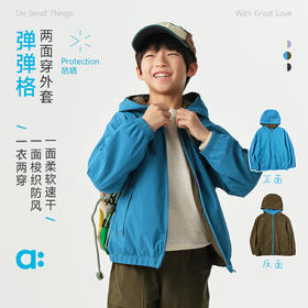 allblu幼岚【弹弹格防泼水两面穿外套】儿童外套26春新品UPF50+