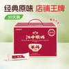 江中猴姑米稀原味米糊30天装 900g/30包/盒 商品缩略图0