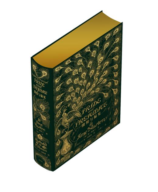 【绿色山羊皮定制】《傲慢与偏见》纪念版，完整复刻1894年传奇孔雀版装帧 商品图3