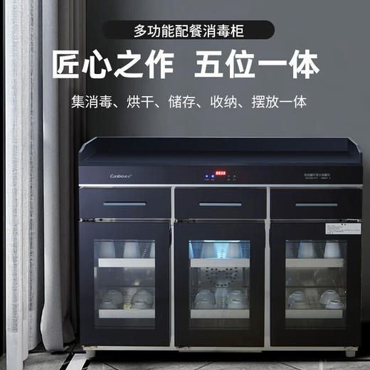 康宝（Canbo）茶水消毒柜 商用大容量 大理石桌面 不锈钢板架 臭氧杀菌 配餐茶水餐具消毒碗柜 XDZ210-CF1【210升】XDZ260-CF1【260升】 XDZ350-CF1【350升】 商品图1