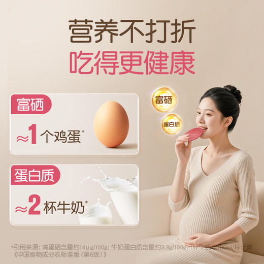 【品牌直发】孕味食足杂粮薄饼干粗粮饼干控孕妇健康抗饿消化小零食 20g12袋 商品图1