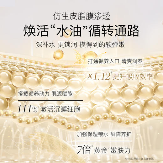 COCOCHI蔻蔻琪 AGINLOOP循养金珠水紧致饱满保湿补水 商品图1