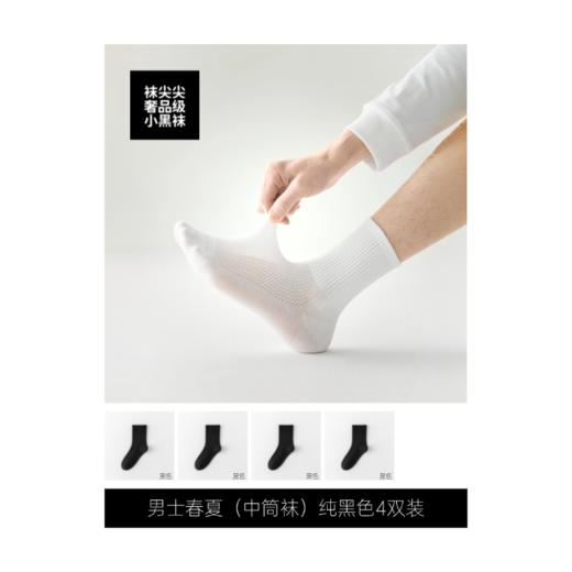 【袜尖尖春夏款长绒棉袜子】上脚软糯亲肤，透气不闷脚！久穿不臭脚，更舒服更耐穿！各种类型春夏都能hold住！ 商品图4