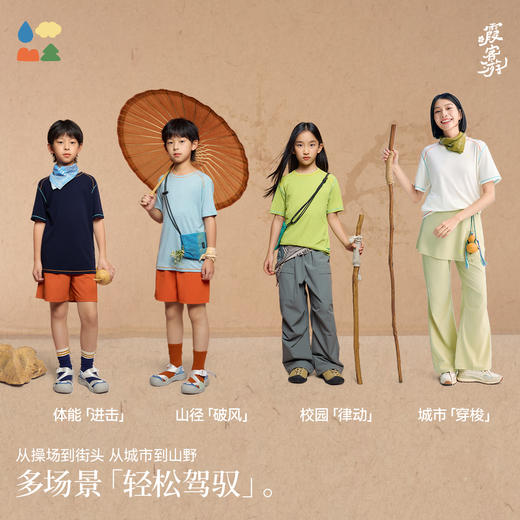 【撞色线迹运动短袖T】森林棠26夏款儿童百搭恒温凉爽自在休闲透气上衣40162346 商品图4