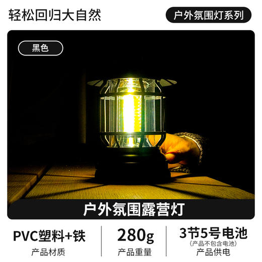 自营（北京董礼）-汉乐美途野营灯HL-0308 18*9.6cm 黑色 商品图2