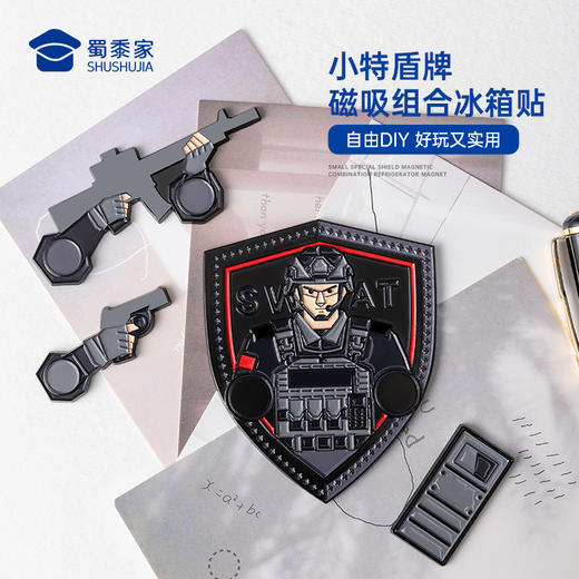 【小特盾牌组合冰箱贴】蜀黍元素冰箱贴创意日用磁吸贴礼盒装送礼 商品图1