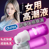 杜蕾斯 欢潮女性快感增强液 商品缩略图0