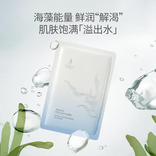 【爆款面膜】低至¥1.98/片 补水焕亮由你搭配 任选10盒 鲜润沁透补水面膜/盈亮透润精华面膜(5片/盒) 商品图7