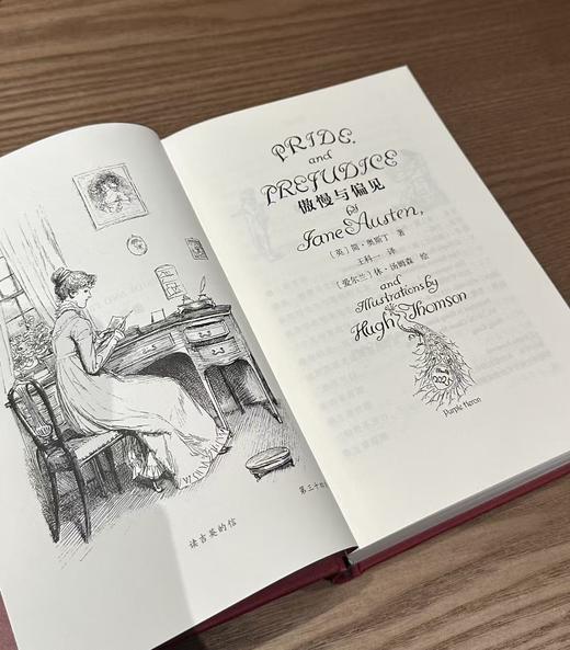 《傲慢与偏见》纪念版，完整复刻1894年传奇孔雀版装帧 商品图6