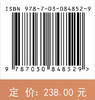 卫星导航系统时间监测与评估技术 张慧君等 9787030848529 商品缩略图4