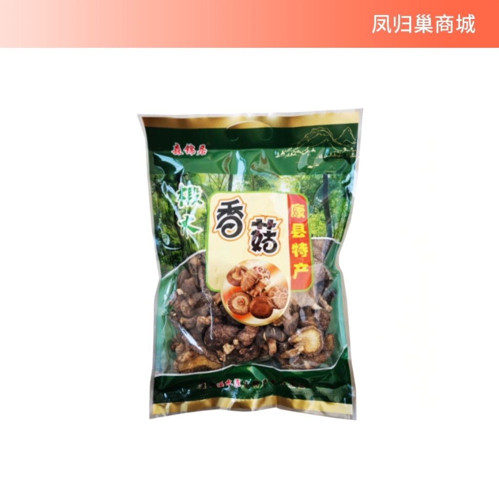 【凤品优选】甘肃康县香菇 来自大山深处的珍品馈赠 农户在雨季里寻山采摘 野生椴木生长 自然晾干