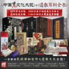 《中国gui文化大观》享10重礼赠 商品缩略图1