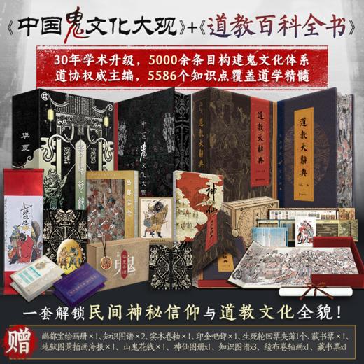 《中国gui文化大观》享10重礼赠 商品图1