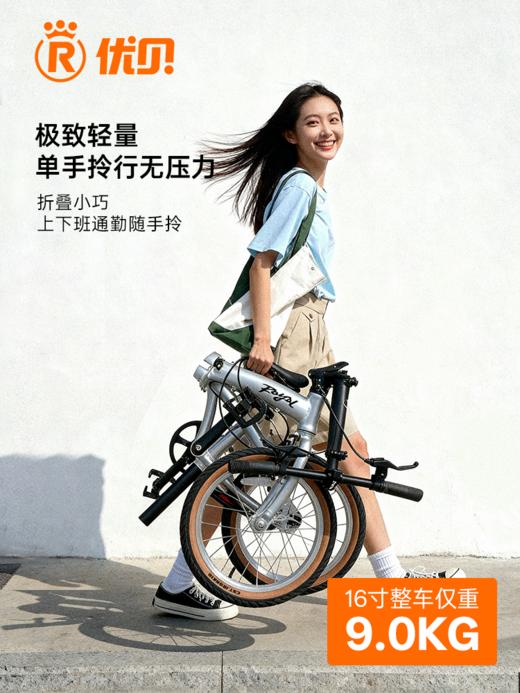 【成人/5岁+】 优贝Luma露玛折叠车送车锁 成人儿童骑行 16/20寸 商品图0