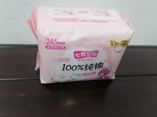 七度空间100%纯棉245mm卫生巾 商品图0